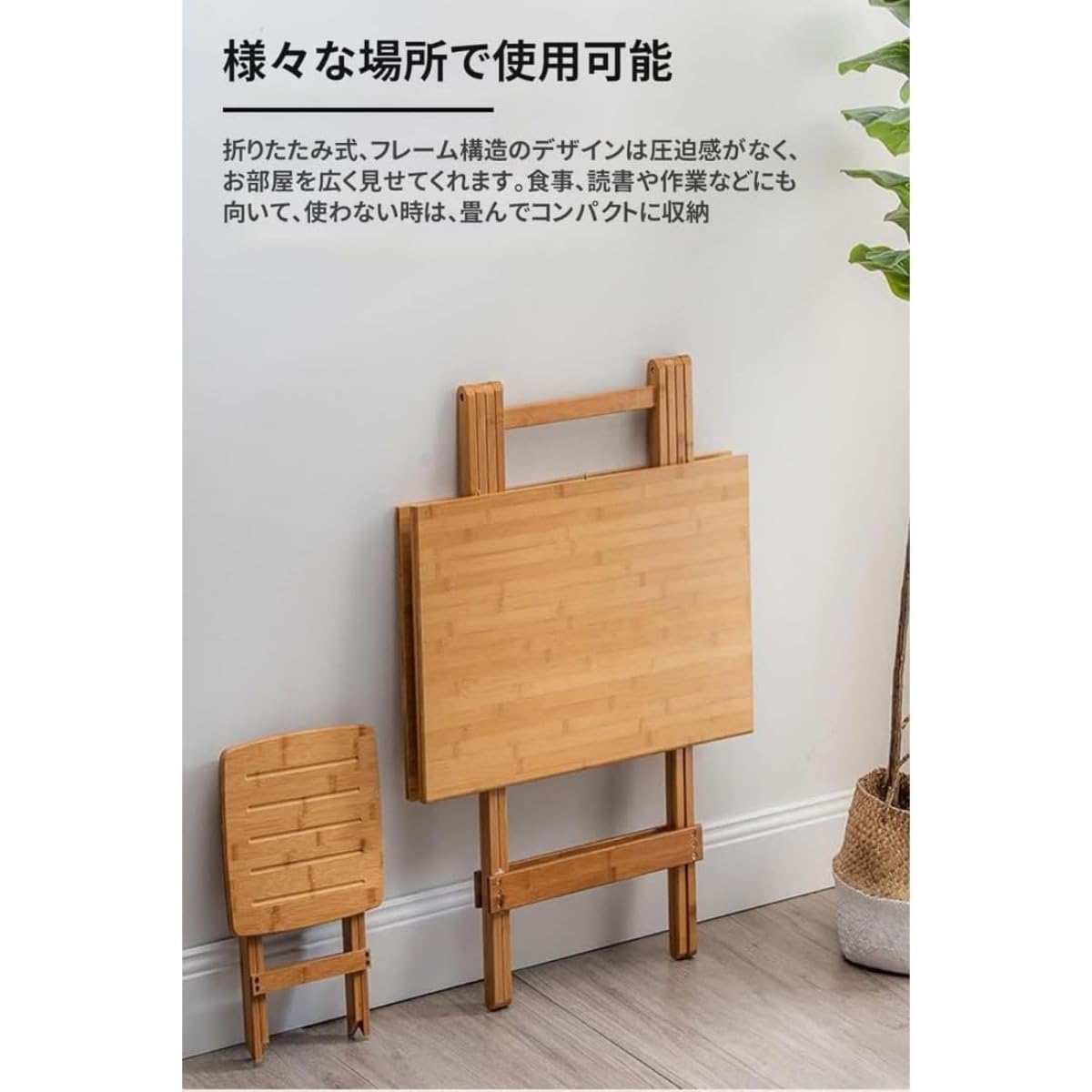 Amazon｜Nicffdi 折りたたみテーブル ダイニングテーブル 折りたたみ竹